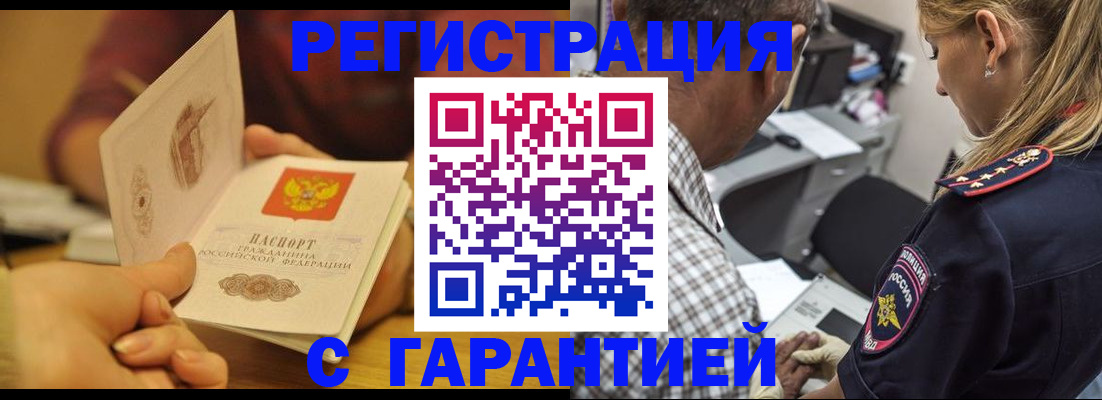 прописка ребенка в Лагани