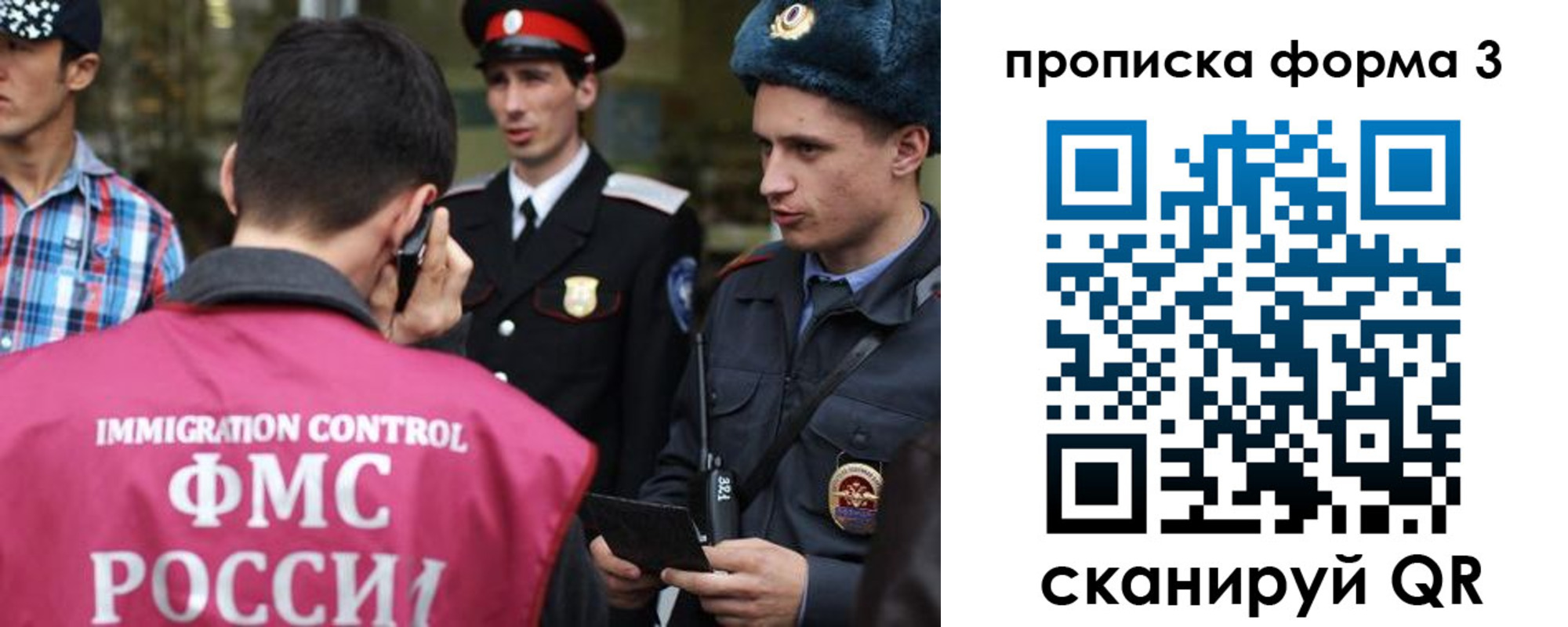 временная регистрация надежно в Лагани