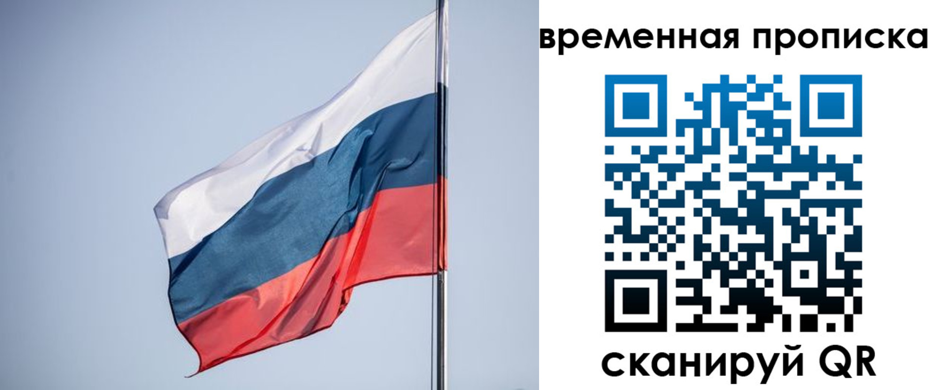 временная регистрация для всех в Лагани