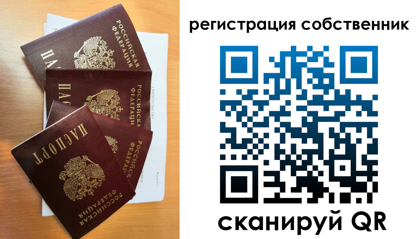 прописка паспорт в Лагани