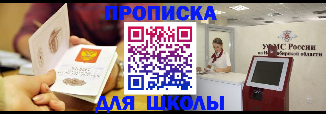 прописка законно в Лагани