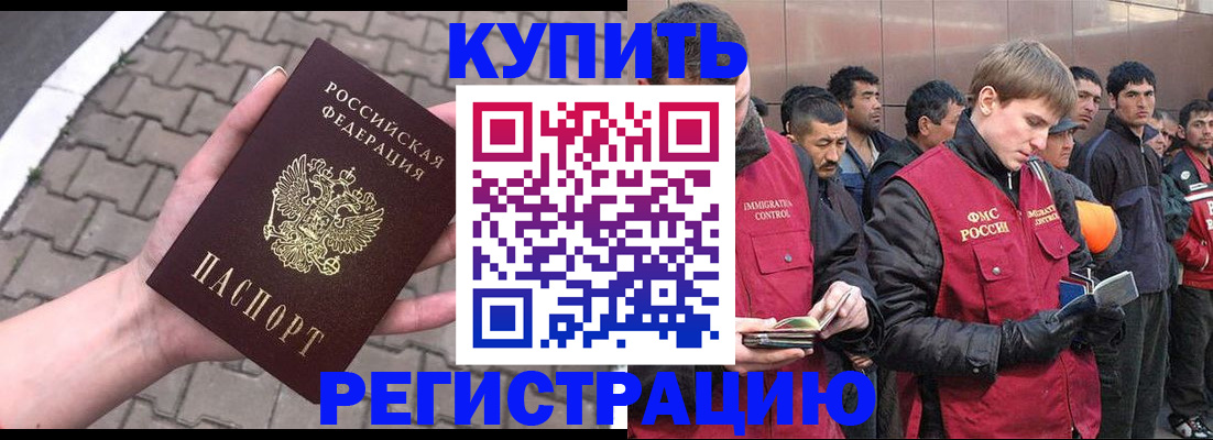 временная регистрация адрес в Лагани